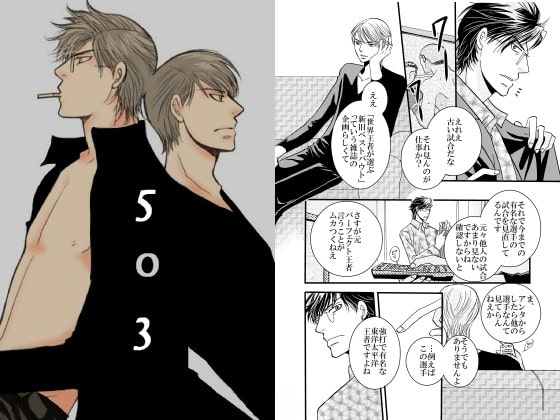 503 [999] | DLsite がるまに