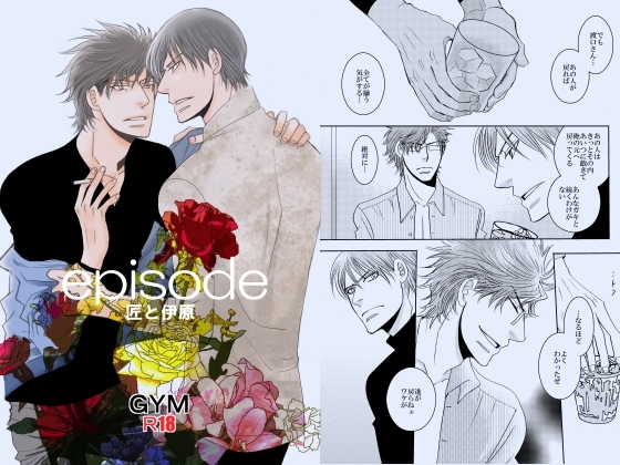 episode [999] | DLsite がるまに