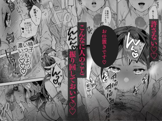 態度も身体も全部デカい瀬川さんのガチ恋対象になりました [THE猥談] | DLsite がるまに