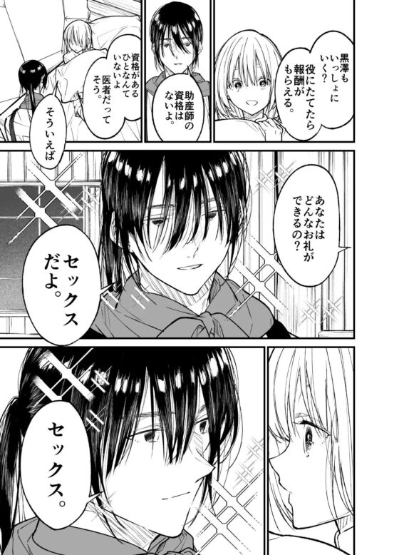 AIはあなたの夢を見るか? [はやくJKになりたい] | DLsite がるまに