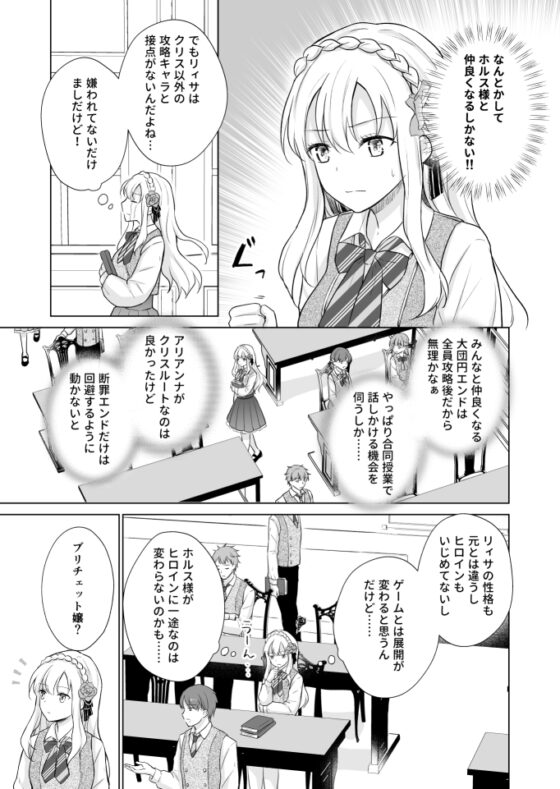 悪役令嬢に転生したら推しに調教されました [Liry Rain] | DLsite がるまに