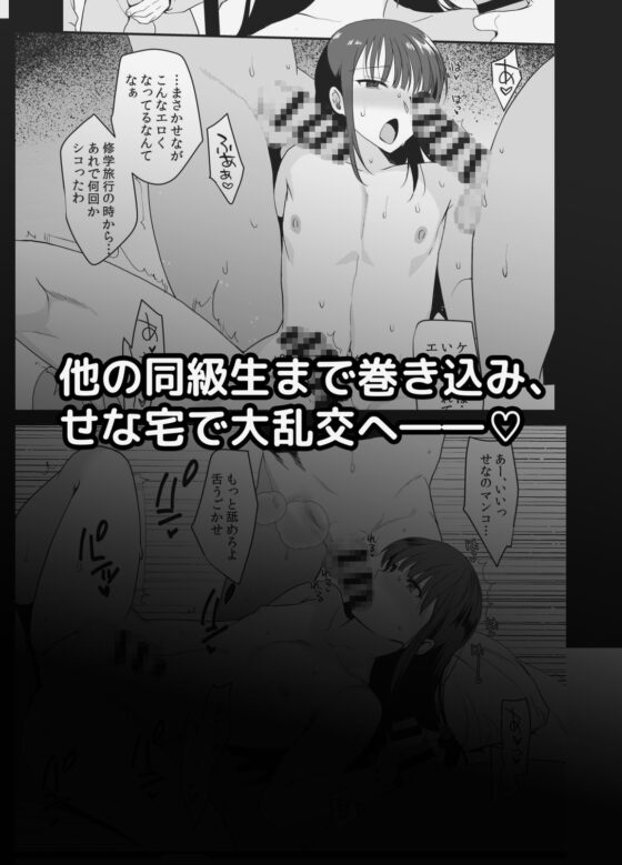 男の娘・せな～昔の同級生と再会H～修学旅行の夜に内緒でイカせたかわいい同級生♂と再会。あまりのエロさに友達も誘って乱交しちゃいました [新生フロンティア(新生ロリショタ)] | DLsite がるまに