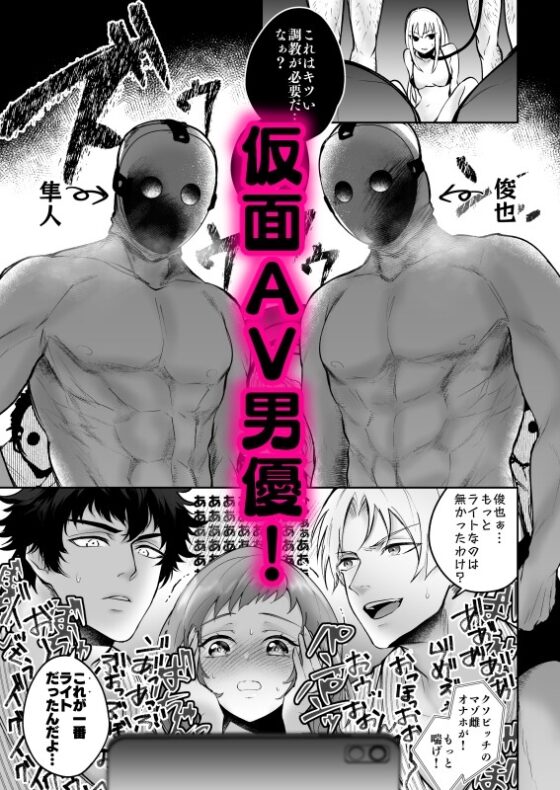 「彼等は仮面AV男優×2」Hに開発されちゃいました [Sweetpotion] | DLsite がるまに