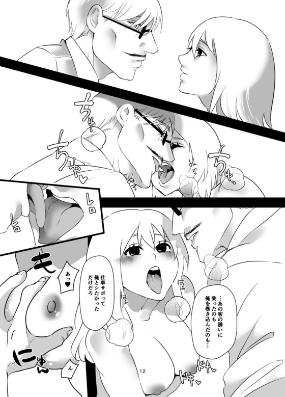 ドS紳士はロレッタさんに夢中〜おじさまと私の淫靡な秘密〜 [あずきベガス] | DLsite がるまに