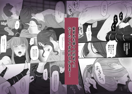 紫雲、天狐の誘い [LOVERY PEACH] | DLsite がるまに