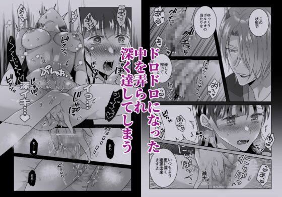 淫魔式魔力増強整体術2～知らずに受けた施術は淫魔二人によるものでした～ [タコライス] | DLsite がるまに