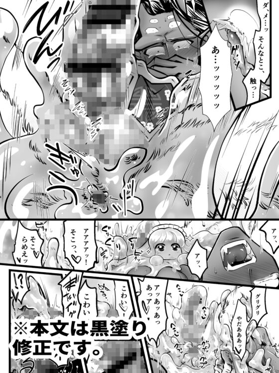 溺愛してたスラ娘イドに下克上されてしまった。 [ストレンジ コケットリー] | DLsite がるまに