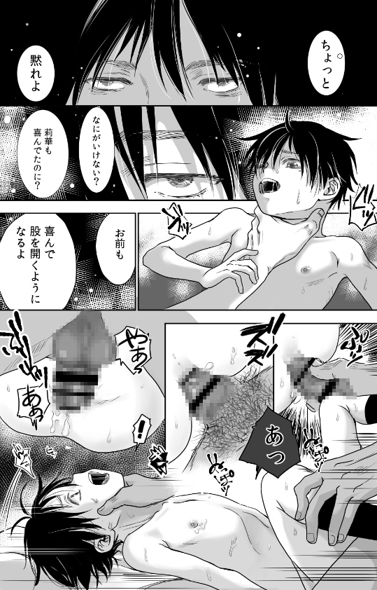 放稚○ [やんちゃ倶楽部] | DLsite がるまに