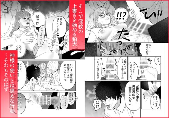 無能力巫女は狛犬の淫紋快楽漬け [ネギ饅頭] | DLsite がるまに