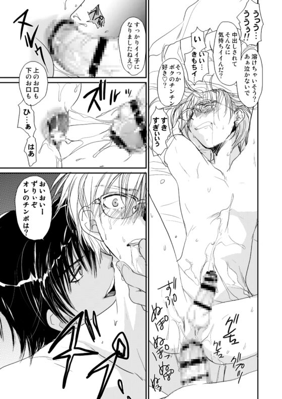 メガグラ パンダ [CROCODILE-Ave.] | DLsite がるまに