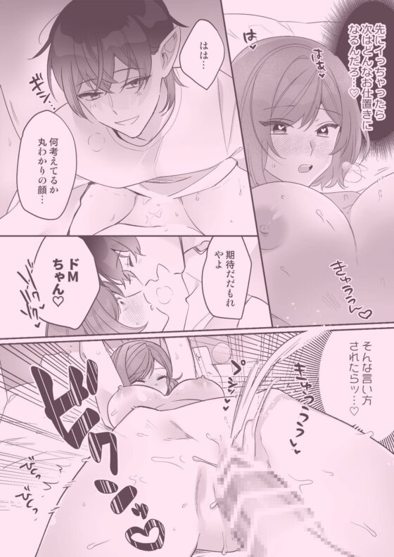 結愛ちゃん家のインキュバス〜ラブラブえっちを堪能させてくれた淫魔彼氏くんは一転、隠れドMの私の本能を大満足させてくれました〜 [C3H8O3] | DLsite がるまに