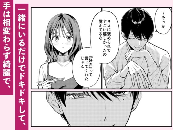 先輩、そんなの知らないです 〜伴奏していた彼の指は今、私の膣内を乱してる〜 [THE猥談] | DLsite がるまに
