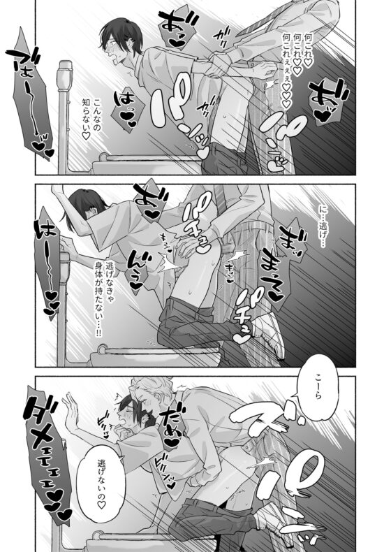 舐めて触って激しく挿れて [YellowPost] | DLsite がるまに