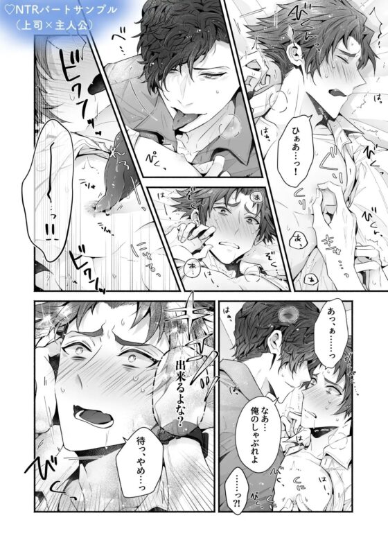 電子の犬は憧れ慕われ鳴かされて NTR→3P→結ばれえっち [かもかもね] | DLsite がるまに