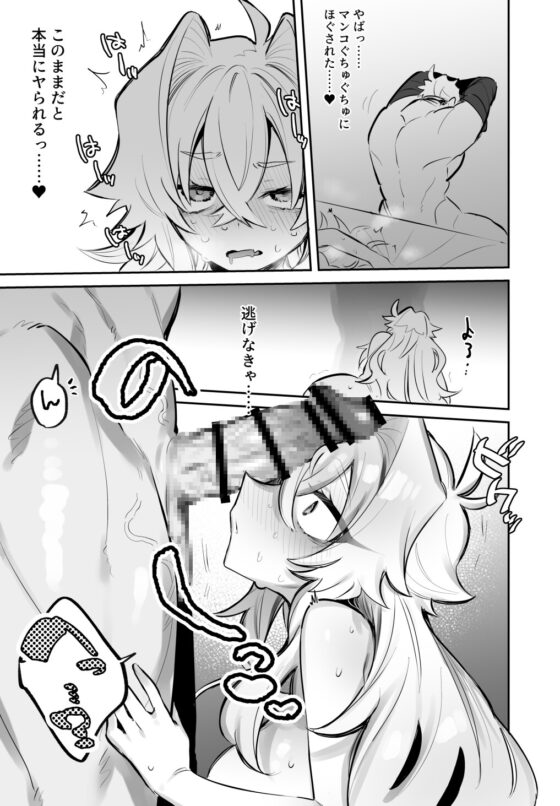 宵を孕むたそがれどき [ゆめロニア帝国] | DLsite がるまに