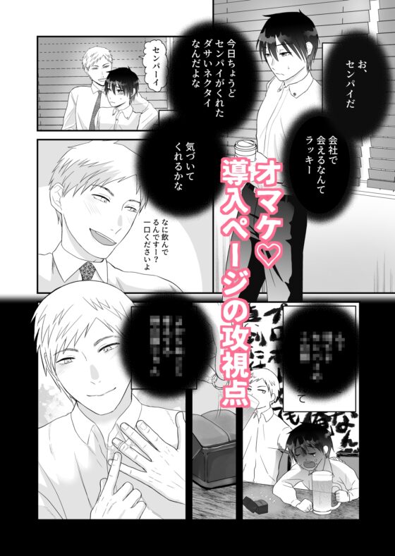 彼氏と別れたいノンケが絶倫巨根で説得されました [soko倉庫] | DLsite がるまに