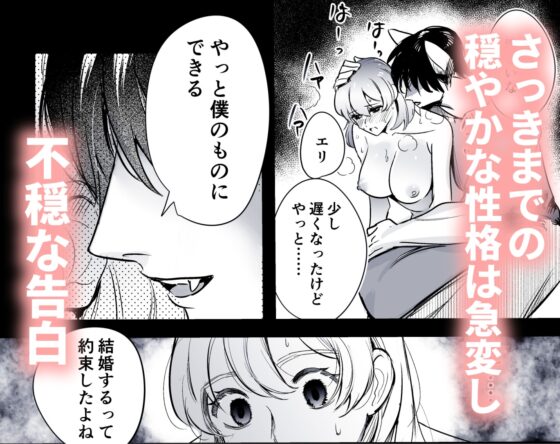 オオカミくんの執着愛から逃げられない!～幼馴染の獣人と発情交尾～ [レゥル] | DLsite がるまに