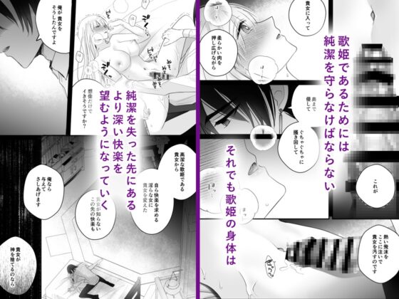 貴女を堕とす快楽調教-純潔の歌姫は騎士に淫らに奪われる- [Crs] | DLsite がるまに