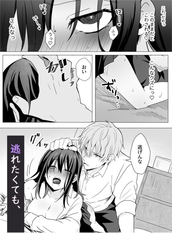 今日も私は大嫌いなクズ義弟の玩具 [さくさくストーン] | DLsite がるまに