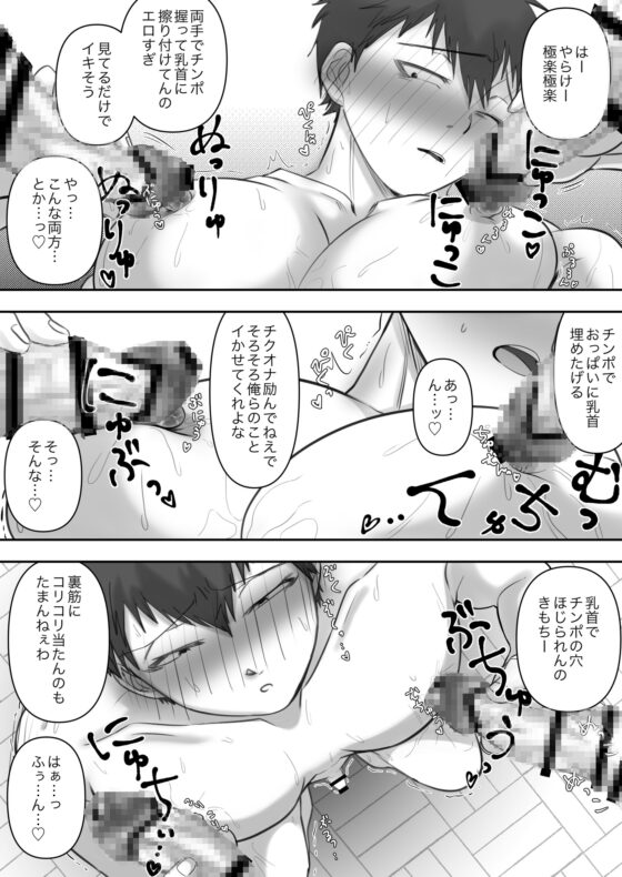 突然知らない同級生から乳首弄られたんだけど友達だから痴漢じゃない…よね? [尾根] | DLsite がるまに