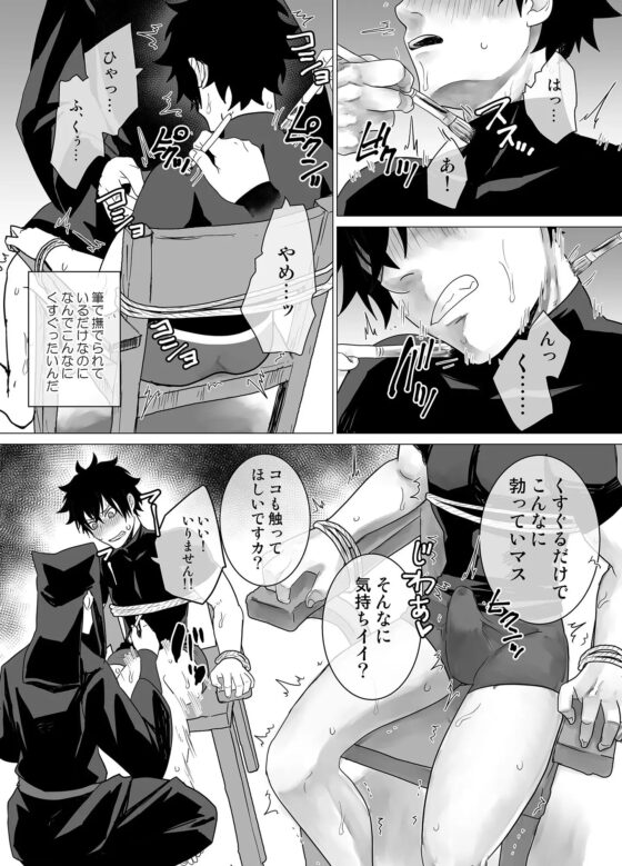 媚薬100本飲まされたら [甘党たぬき] | DLsite がるまに