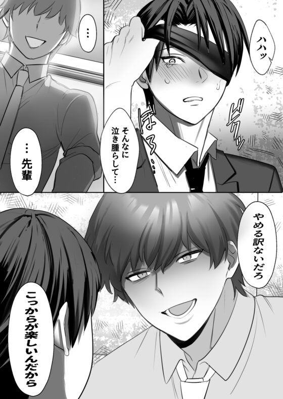 パワハラ上司 ハメ録りレイプ [もっちり本舗] | DLsite がるまに