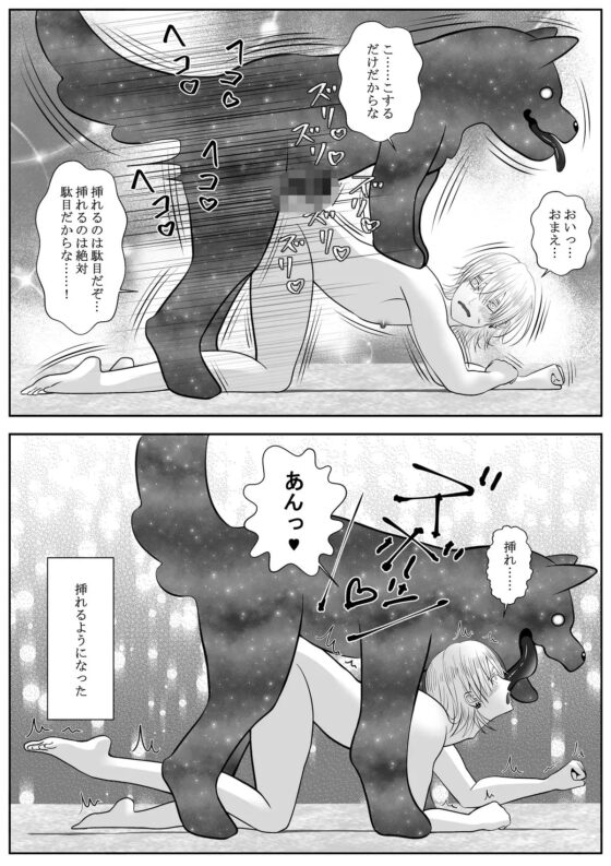 宇宙人に犯されてます2 [チョコレートハートキャラメル] | DLsite がるまに