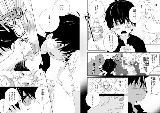 陰キャくんと不良くん 完全版 [なちたま] | DLsite がるまに