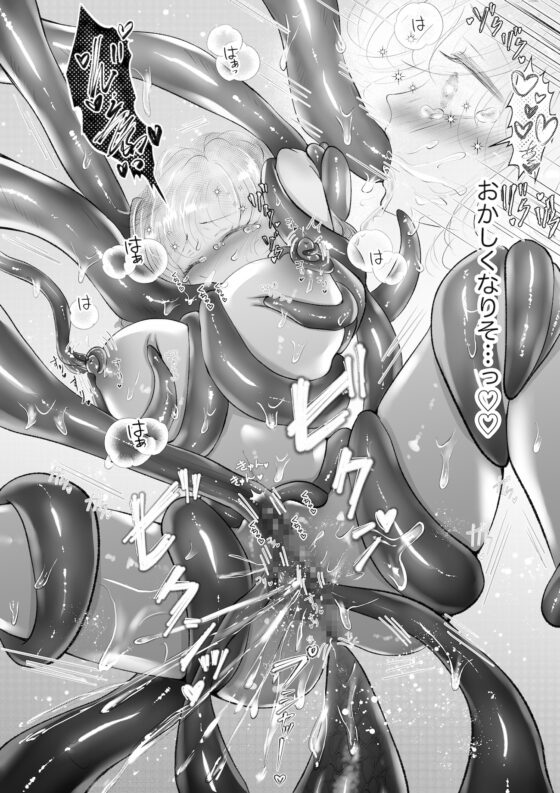 冷酷な海神様に囚われる〜人外x触手x番〜 [Ash+] | DLsite がるまに