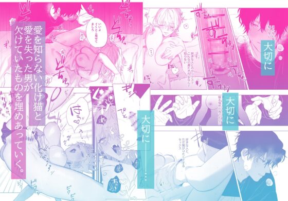 化け猫と未亡人 [あたらよ] | DLsite がるまに