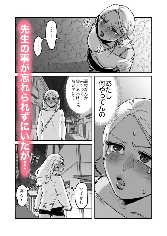 まじめ系黒ギャルのガチ恋えぴ [肉ハンマー] | DLsite がるまに