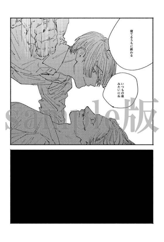 出来損ないの僕とサイコなお兄ちゃん～本当のカゾクになるために僕にできることは～ [OL] | DLsite がるまに