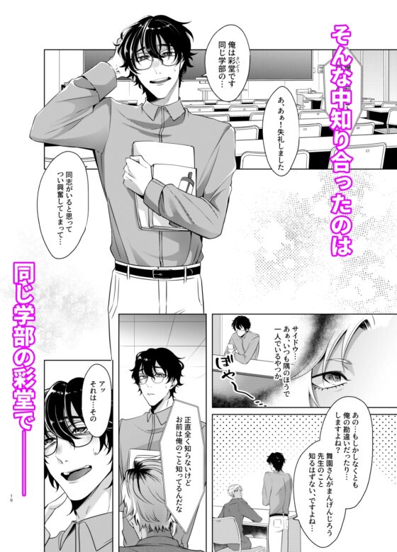 サイレントフレンド [Blue Planter] | DLsite がるまに