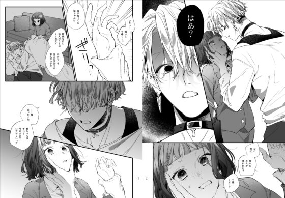 かわいそうなキミがいちばんカワイイ-共依存な千晶くんとキメセクえっち- [梅ねぎ大明神] | DLsite がるまに