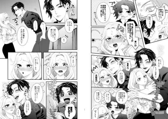 おためしかれしはてがはやい [チョコレートもぐもぐ] | DLsite がるまに