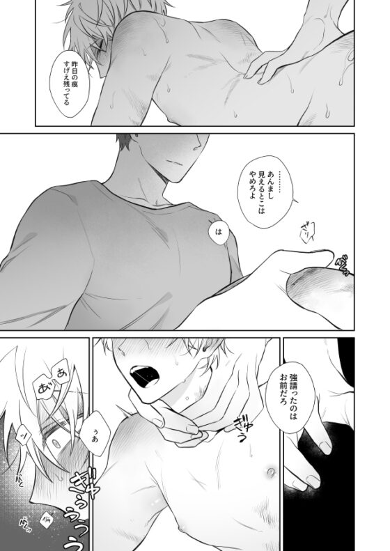 社畜くん調教済 [Demi] | DLsite がるまに