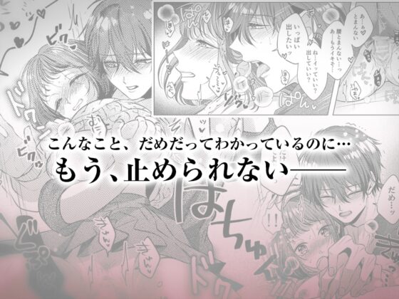 ヤンデレ共依存×洗脳監禁～ごめんねえっち編～【コミック版】 [セックスドライブ] | DLsite がるまに