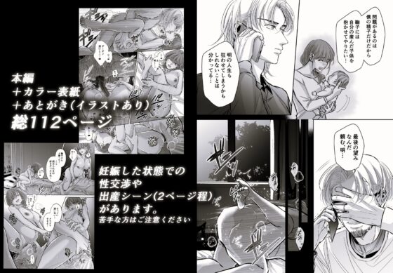夫の弟-私が精子提供で身籠ったあの夜-完結編 [初恋谷] | DLsite がるまに