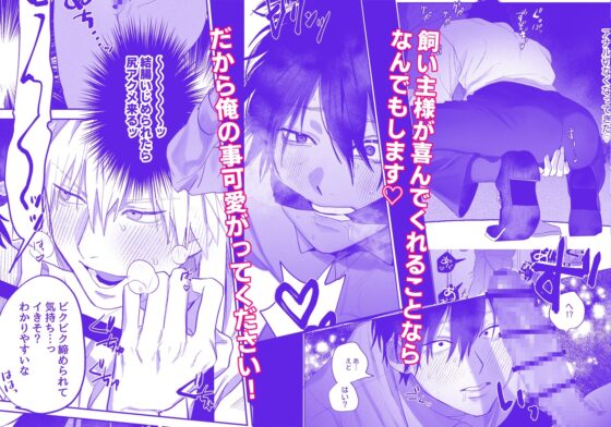 職場のイケメン営業は理想の飼い主様2 [あたらよ] | DLsite がるまに