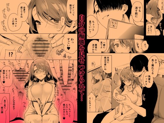 記録魔彼氏～はじめてを奪われて開発される全記録～ [フェイスルックponpon] | DLsite がるまに