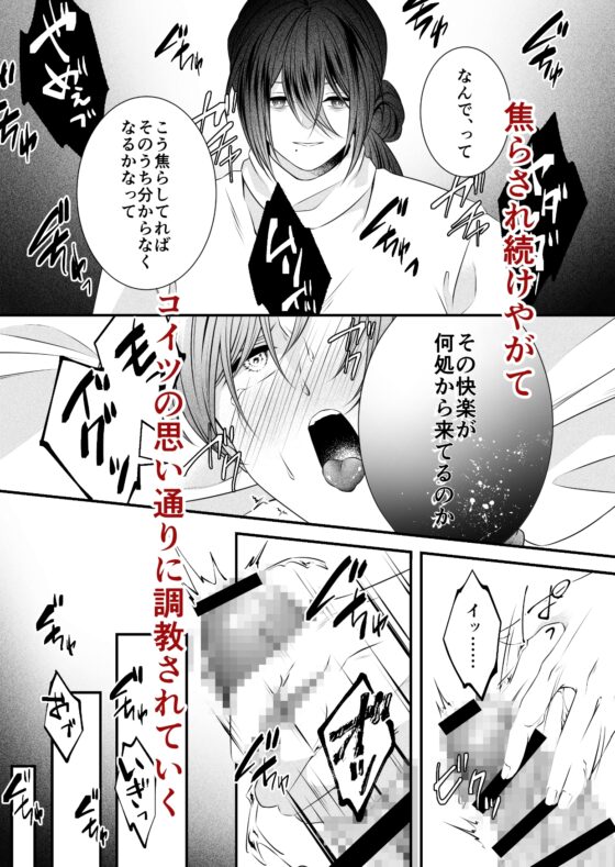 快楽調教による憎悪の証明 [そらいろねこ] | DLsite がるまに