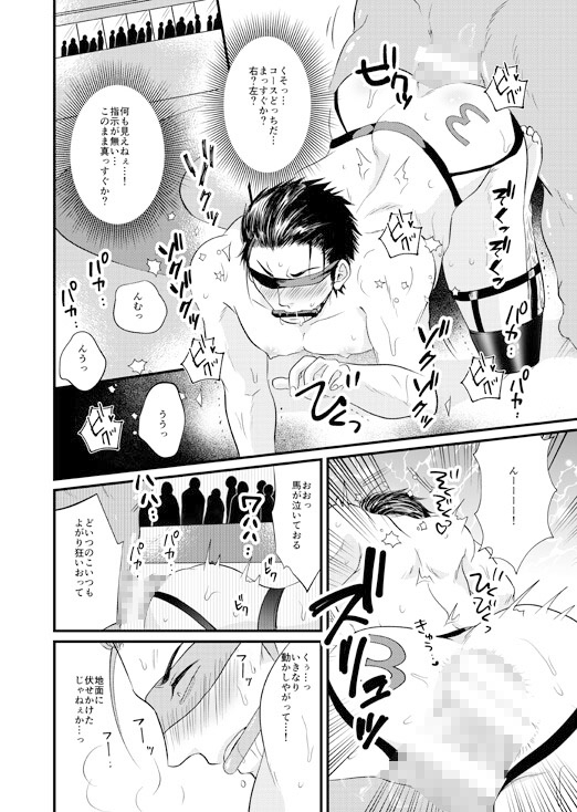 牝馬肛壊～騎手オークのチ○先♂陵辱ダービー [我☆慢☆汁にチンパイパイ] | DLsite がるまに