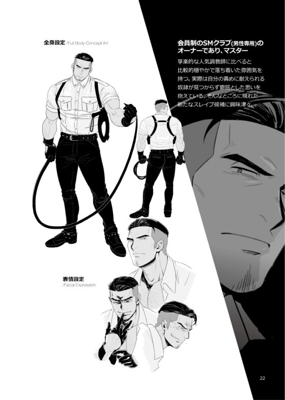 WHIP [茶柱監獄] | DLsite がるまに