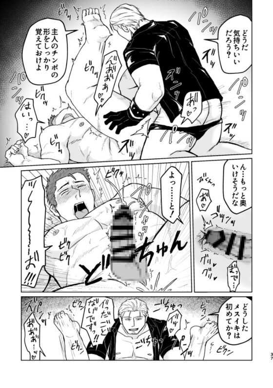 享楽の扉 [茶柱監獄] | DLsite がるまに