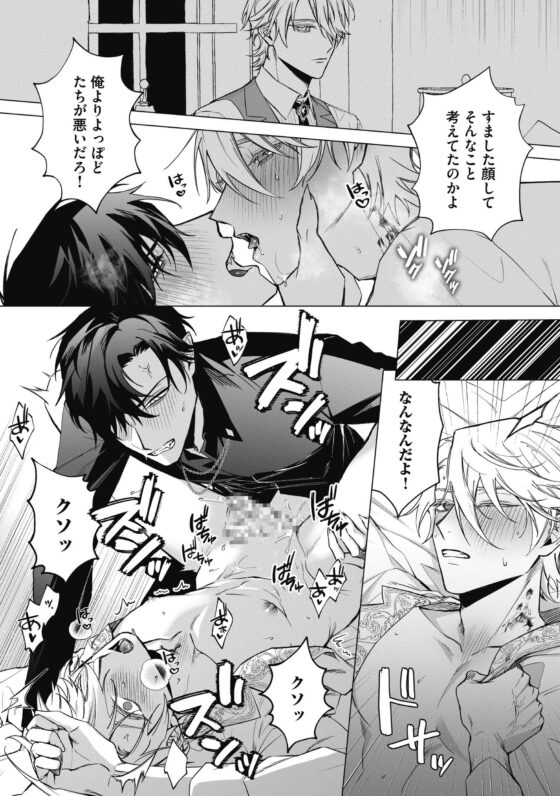 Sanguine Serenade [ぬらぬら本舗] | DLsite がるまに