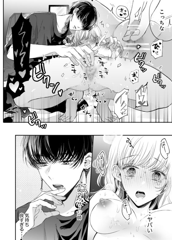 関西弁男友達とぐちゃとろマッサージ [Ssou] | DLsite がるまに