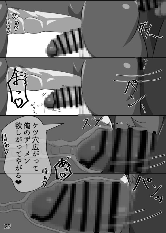 オスケモライフセーバー×××堕ち⁉ [たな郎] | DLsite がるまに