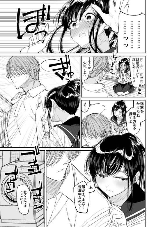 Forbidden Heart Assassin-暗殺者ひろいました。- [はやくJKになりたい] | DLsite がるまに