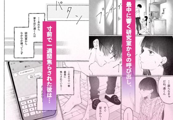 理系彼氏のIQが私の前だけ低すぎる [THE猥談] | DLsite がるまに