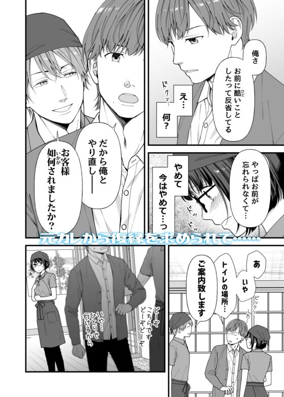 雨宮くんからは逃げられない! [小判猫症候群] | DLsite がるまに